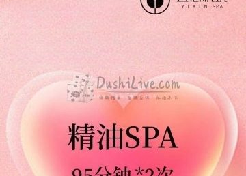 宜心悦境YIXIN SPA（百子湾店）