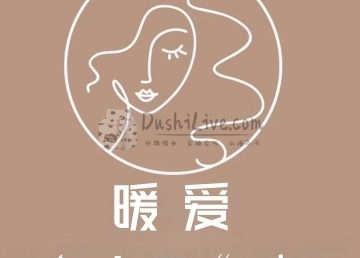 暖爱个人工作室