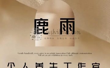 鹿雨个人工作室