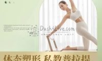 FLUID PILATES普拉提工作室
