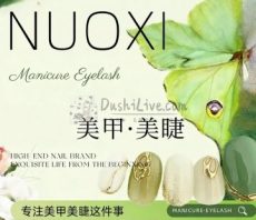 NUOXl美甲美睫（时代龙和大道店）