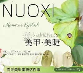 NUOXl美甲美睫（时代龙和大道店）