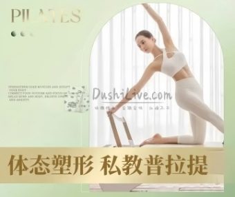 FLUID PILATES普拉提工作室