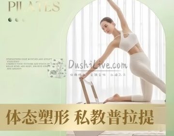 FLUID PILATES普拉提工作室
