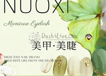 NUOXl美甲美睫（时代龙和大道店）
