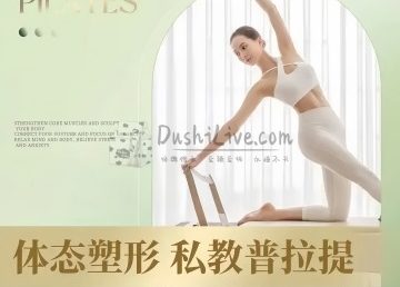 FLUID PILATES普拉提工作室