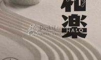 和楽护肤SPA（中信城店）