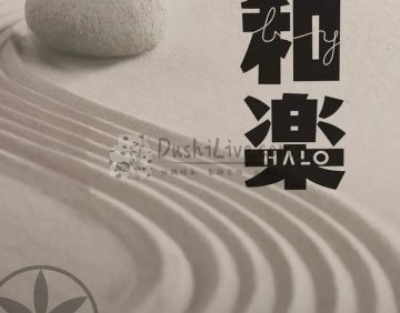 和楽护肤SPA（中信城店）
