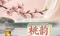 桃韵·柔艺SPA