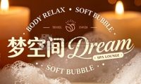梦空间·Dream