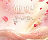 妲妃·柔式疗愈SPA