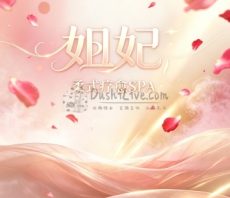 妲妃·柔式疗愈SPA
