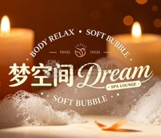 梦空间·Dream