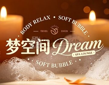 梦空间·Dream