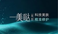 一美哒美容