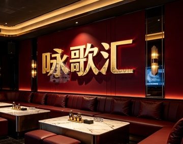 咏歌汇量贩KTV(工体三里屯店)
