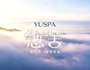 愈舍YUSPA(三里屯店)