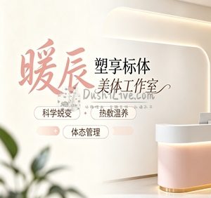 暖辰塑享标体美体工作室(百子湾店)