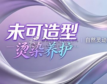 未可造型·烫染养护(木樨园店)
