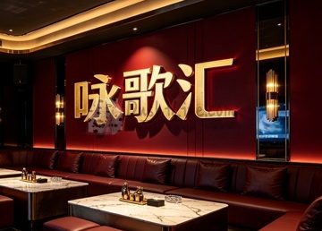 咏歌汇量贩KTV(工体三里屯店)