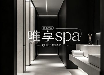 唯享spa(中关村店)