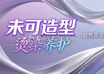 未可造型·烫染养护(木樨园店)