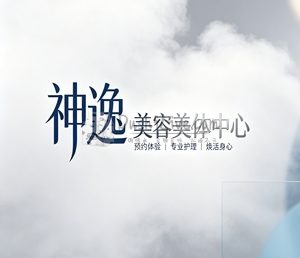 神逸美容美体中心(鼓楼南街店)