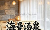 海曼汤泉(水城店)