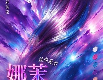娜茉丝尚造型(东土城路店)
