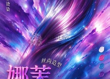 娜茉丝尚造型(东土城路店)